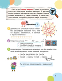 Скорочтение и развитие памяти: тетрадь для занятий — фото, картинка — 3