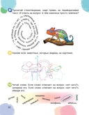 Скорочтение и развитие памяти: тетрадь для занятий — фото, картинка — 4