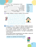 Скорочтение и развитие памяти: тетрадь для занятий — фото, картинка — 5