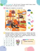 Скорочтение и развитие памяти: тетрадь для занятий — фото, картинка — 6