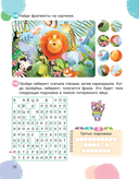 Скорочтение и развитие памяти: тетрадь для занятий — фото, картинка — 7