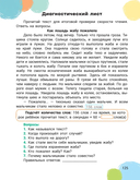 Скорочтение и развитие памяти: тетрадь для занятий — фото, картинка — 8