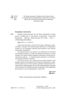 Любовь манипулятора — фото, картинка — 2