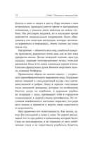 Любовь манипулятора — фото, картинка — 12