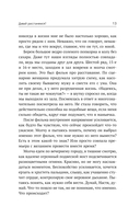 Любовь манипулятора — фото, картинка — 13