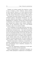 Любовь манипулятора — фото, картинка — 14