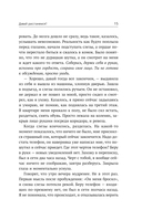 Любовь манипулятора — фото, картинка — 15