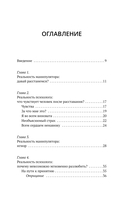 Любовь манипулятора — фото, картинка — 3