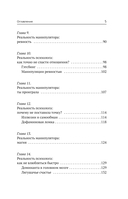 Любовь манипулятора — фото, картинка — 5