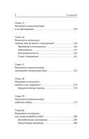 Любовь манипулятора — фото, картинка — 6