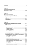 Любовь манипулятора — фото, картинка — 7