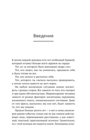 Любовь манипулятора — фото, картинка — 9