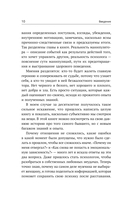 Любовь манипулятора — фото, картинка — 10