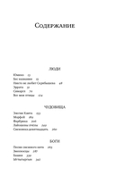 Все мои птицы — фото, картинка — 2