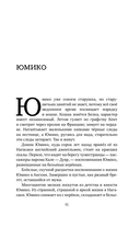 Все мои птицы — фото, картинка — 6