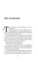 Все мои птицы — фото, картинка — 8