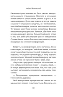 Убийство на скалистом утесе — фото, картинка — 14