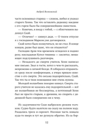 Убийство на скалистом утесе — фото, картинка — 16