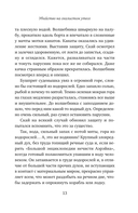 Убийство на скалистом утесе — фото, картинка — 17