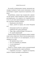 Убийство на скалистом утесе — фото, картинка — 18