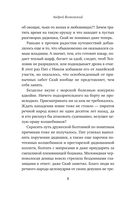 Убийство на скалистом утесе — фото, картинка — 12