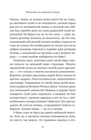 Убийство на скалистом утесе — фото, картинка — 13