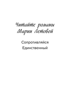 Единственный — фото, картинка — 2