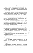 Единственный — фото, картинка — 11