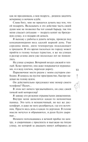 Единственный — фото, картинка — 13