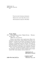 Единственный — фото, картинка — 4