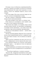 Единственный — фото, картинка — 7