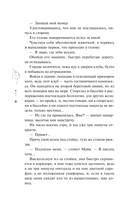 Единственный — фото, картинка — 8