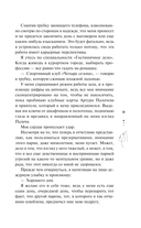 Единственный — фото, картинка — 9