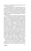 Приложение к фотоальбому — фото, картинка — 11