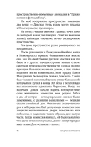 Приложение к фотоальбому — фото, картинка — 12