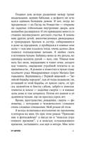 Приложение к фотоальбому — фото, картинка — 13