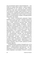 Приложение к фотоальбому — фото, картинка — 14