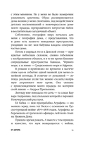 Приложение к фотоальбому — фото, картинка — 15