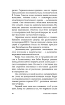 Приложение к фотоальбому — фото, картинка — 6