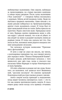 Приложение к фотоальбому — фото, картинка — 7