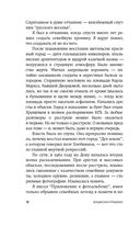 Приложение к фотоальбому — фото, картинка — 8