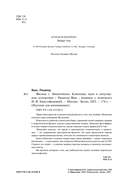 Физика с Эйнштейном. Ключевые идеи в популярном изложении — фото, картинка — 2