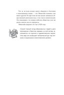 Физика с Эйнштейном. Ключевые идеи в популярном изложении — фото, картинка — 11