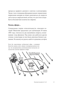 Физика с Эйнштейном. Ключевые идеи в популярном изложении — фото, картинка — 14