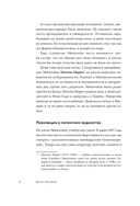Физика с Эйнштейном. Ключевые идеи в популярном изложении — фото, картинка — 5