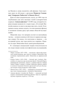 Физика с Эйнштейном. Ключевые идеи в популярном изложении — фото, картинка — 6