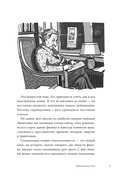 Физика с Эйнштейном. Ключевые идеи в популярном изложении — фото, картинка — 8