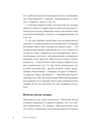 Физика с Эйнштейном. Ключевые идеи в популярном изложении — фото, картинка — 9