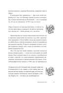 Физика с Эйнштейном. Ключевые идеи в популярном изложении — фото, картинка — 10