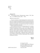 Спецслужбы России. Исторические очерки — фото, картинка — 2